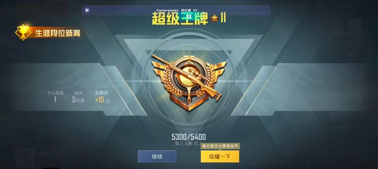 和平精英先行者透视直装 - pubg卡盟dmz辅助预览图